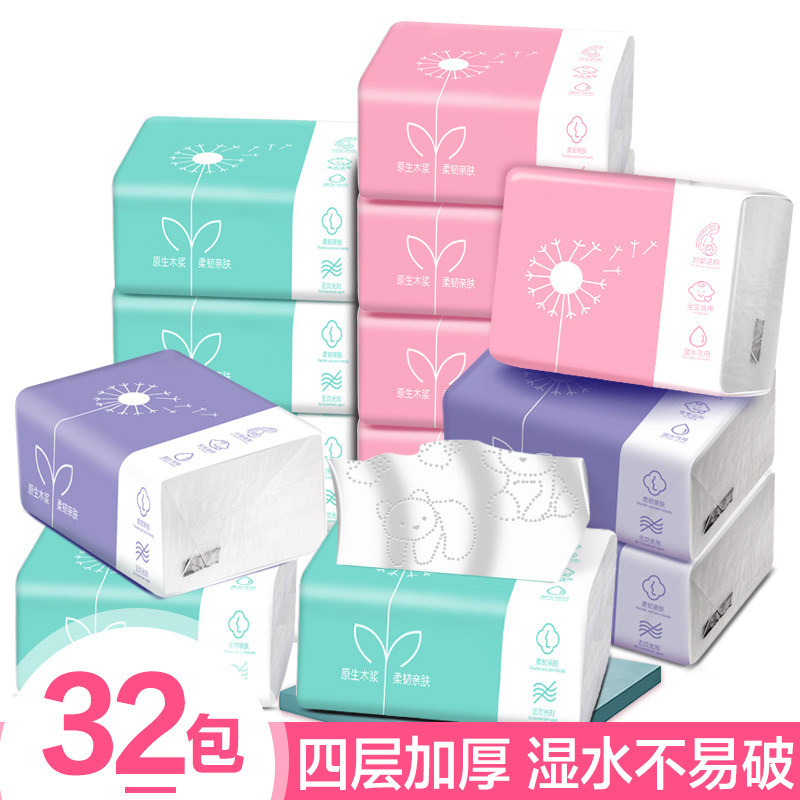 32包抽纸整箱批发家用卫生纸巾实惠家庭装餐巾纸擦手面巾纸抽佳益