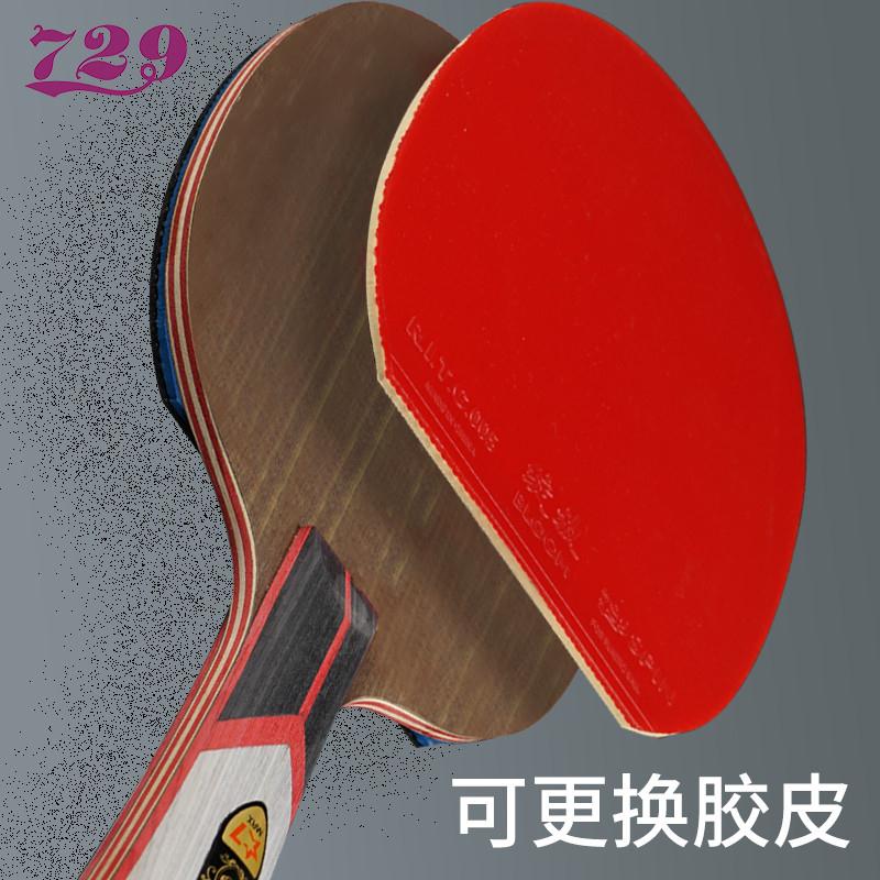 友谊乒乓球拍六星七星八星九星兵乓球拍专业级6星横拍直拍单拍