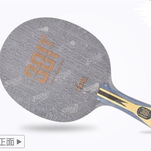 北京航天301Z狂飙狂飚301X乒乓球拍301T底板506A