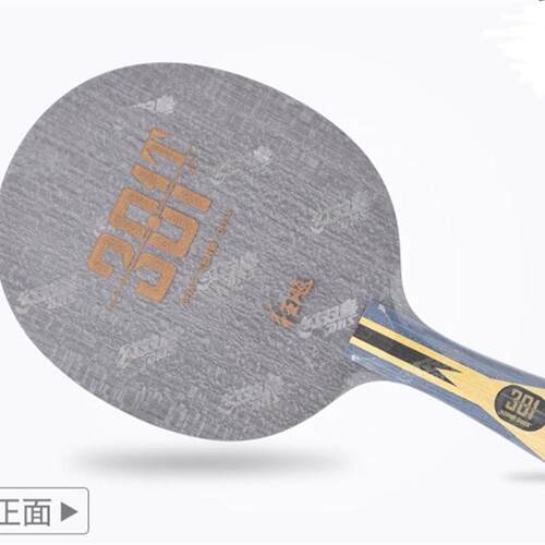 北京航天301Z狂飙狂飚301X乒乓球拍301T底板506A
