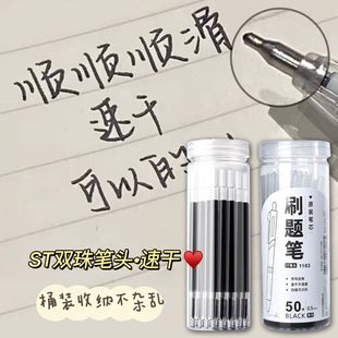 中性笔替芯 按动笔芯速干顺滑st头黑蓝红笔芯0.5mm按动式 通用