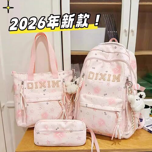 德国精工高颜值大容量书包女小学初中高中大学日常背包儿童双肩包