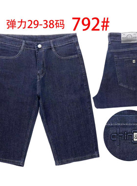 牛仔短裤夏季弹力舒适凉快透气