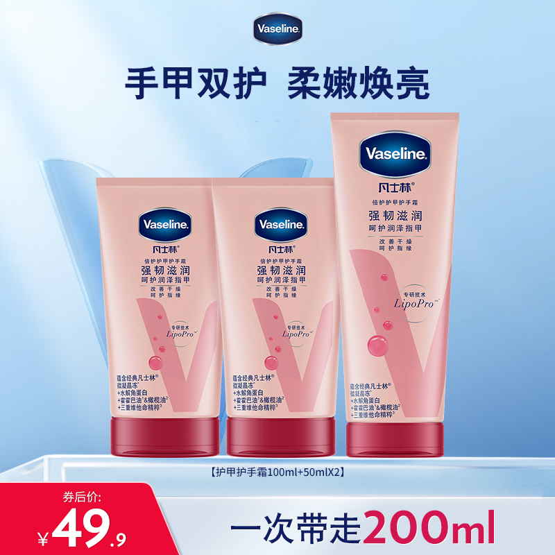 易吸收滋润清爽护手霜