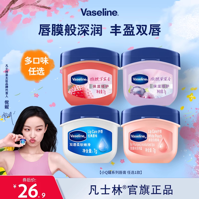保湿唇膜润唇膏口红官方