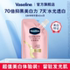 Vaseline 凡士林水润焕亮精华身体露40ml