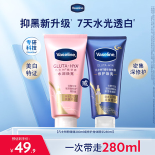 秋冬粉啵啵 凡士林身体精华美白身体乳玫瑰香修护保湿 倪妮同款