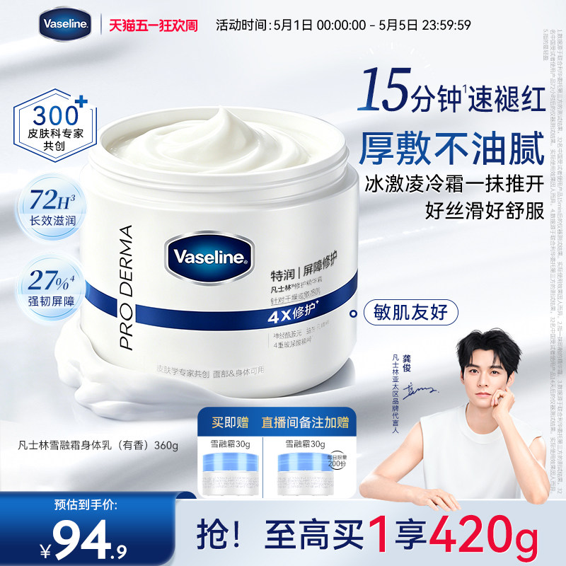 �������Ƽ�����ʿ��ѩ��˪����ʪ�޻�����˪�滺�޴̼���׹� 306.4Ԫ��5��(��61.28Ԫ/��)