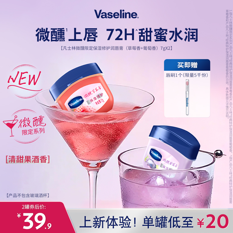 【倪妮同款】凡士林正品润唇膏保湿滋润玫瑰唇膜淡化唇纹女多香型