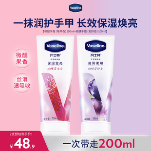 凡士林滋润柔嫩手甲精华霜葡醉清香保湿 莹亮手甲精华霜莓语果香