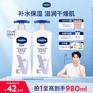 【龔俊推薦】凡士林身體乳保濕滋潤全身特潤修護(hù)舒緩肌膚補(bǔ)水滋潤