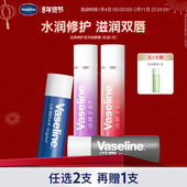 凡士林修护型润唇膏滋润唇部补水保湿 干裂男女护唇膏