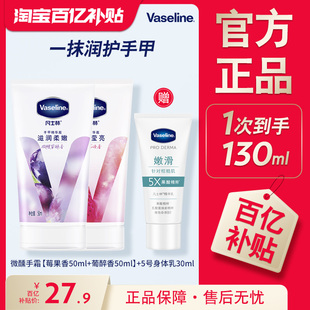 14/支凡士林倍护特润修护手霜焕采水润修护护手霜滋润保湿修护