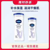 凡士林美白身体乳烟酰胺焕亮保湿 滋润女全身特润修护舒缓肌肤