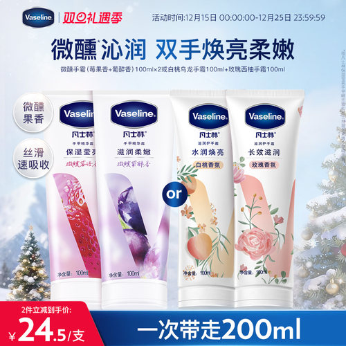 凡士林补水保湿滋润清香护手霜