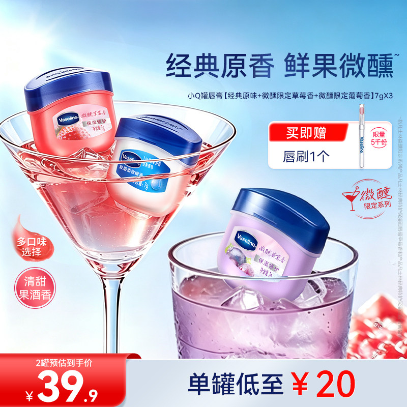 保湿口红晶冻滋润嘴唇润唇膏图片