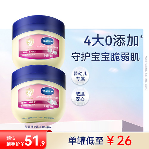 凡士林婴儿套装温和保湿晶冻