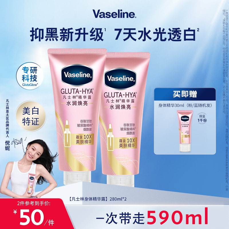 【持证美白】凡士林身体精华美白修护保湿水润身体乳秋冬粉啵啵