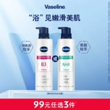 Вазелин, шелковистая фруктовая кислота содержит никотиновую кислоту, увлажняющий гель для душа со стойким ароматом, 3 шт