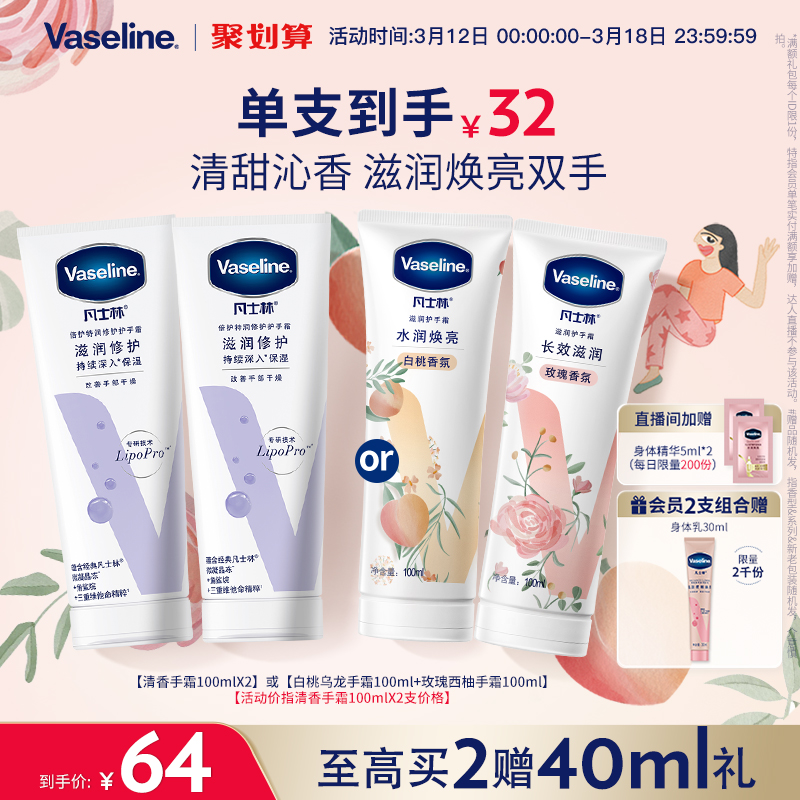 ͬVaselineʿֱ޻˪װʵ61.4Ԫ,ۺ30.7/