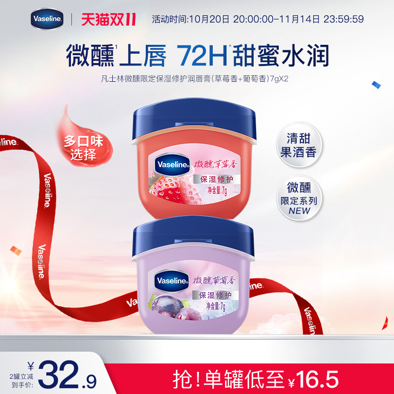 【倪妮同款】凡士林正品润唇膏保湿滋润玫瑰唇膜淡化唇纹女多香型