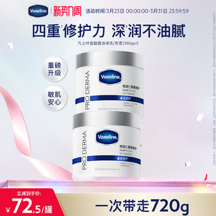 凡士林雪融霜特润保湿 修护身体乳舒缓温和大白罐