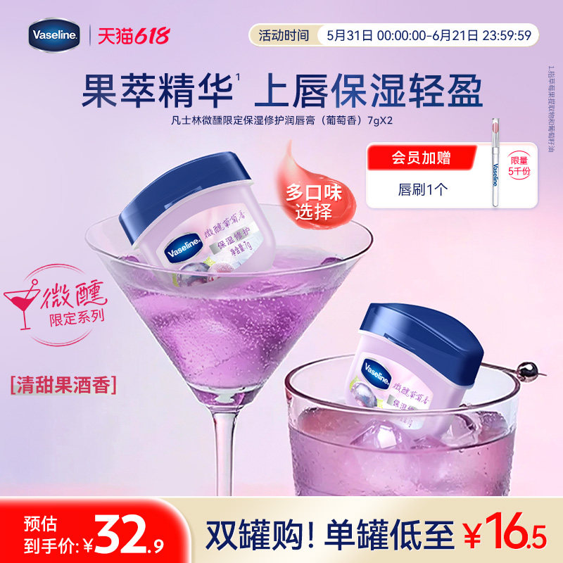 凡士林正品蜜桃润唇膏保湿滋润修护唇部淡化唇纹唇膜