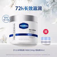【JENNIE's Same 】 Vaseline Fruit Acid Body Lotion moisturizes and hydrates, Niacinamide tighens hyaluronic acid thumbnail 5