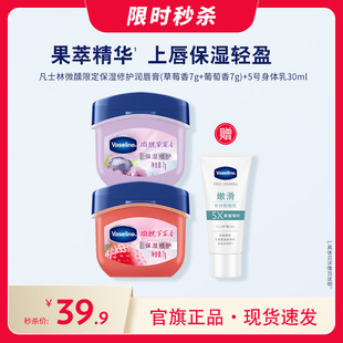 20元 滋润唇膜水润淡化唇纹7g 罐 凡士林润唇膏保湿 包邮 秒杀