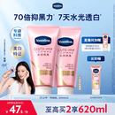 水润秋冬粉啵啵 凡士林身体精华美白身体乳修护保湿 倪妮同款