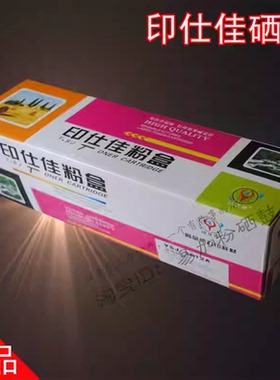 印仕佳硒鼓YSJ-2612A 适用惠普HP1020 1010 M1005MFP 1018 墨盒