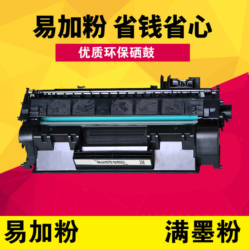 适用惠普LaserJet p2055dn硒鼓P2035激光打印机墨盒CE505A易加粉