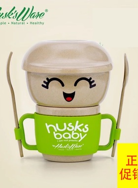 壳氏唯Husk's Ware迷你宝贝儿童餐具套装儿童辅食碗稻壳材质健康