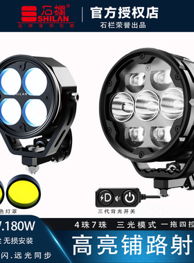 石栏摩托车LED透镜切线射灯140W电动车改装前杠雾灯M7远近强光M3