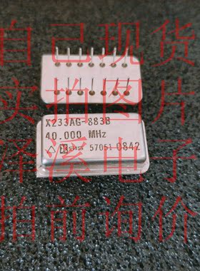 X233AG-883B 40.000MHZ散新/保好用 现货  七天内可退换 拍前询价