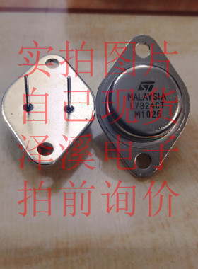 L7824CT散新/保好用 自己现货 实拍图片 七天内可退换 拍前询价