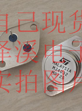 MJ4032散新/保好用 自己现货 七天内可退换 拍前询价