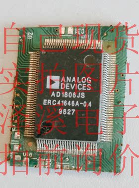 AD1806JS  /保好用 自己现货 实物拍照 七天内可退换 拍前询价