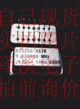 X233AG-883B 9.830400MHZ散新/保好用 现货七天内可退换 拍前询价