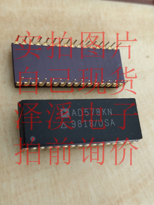 AD578KN散新/保好用 自己现货 实拍图片 七天内可退换 拍前询价