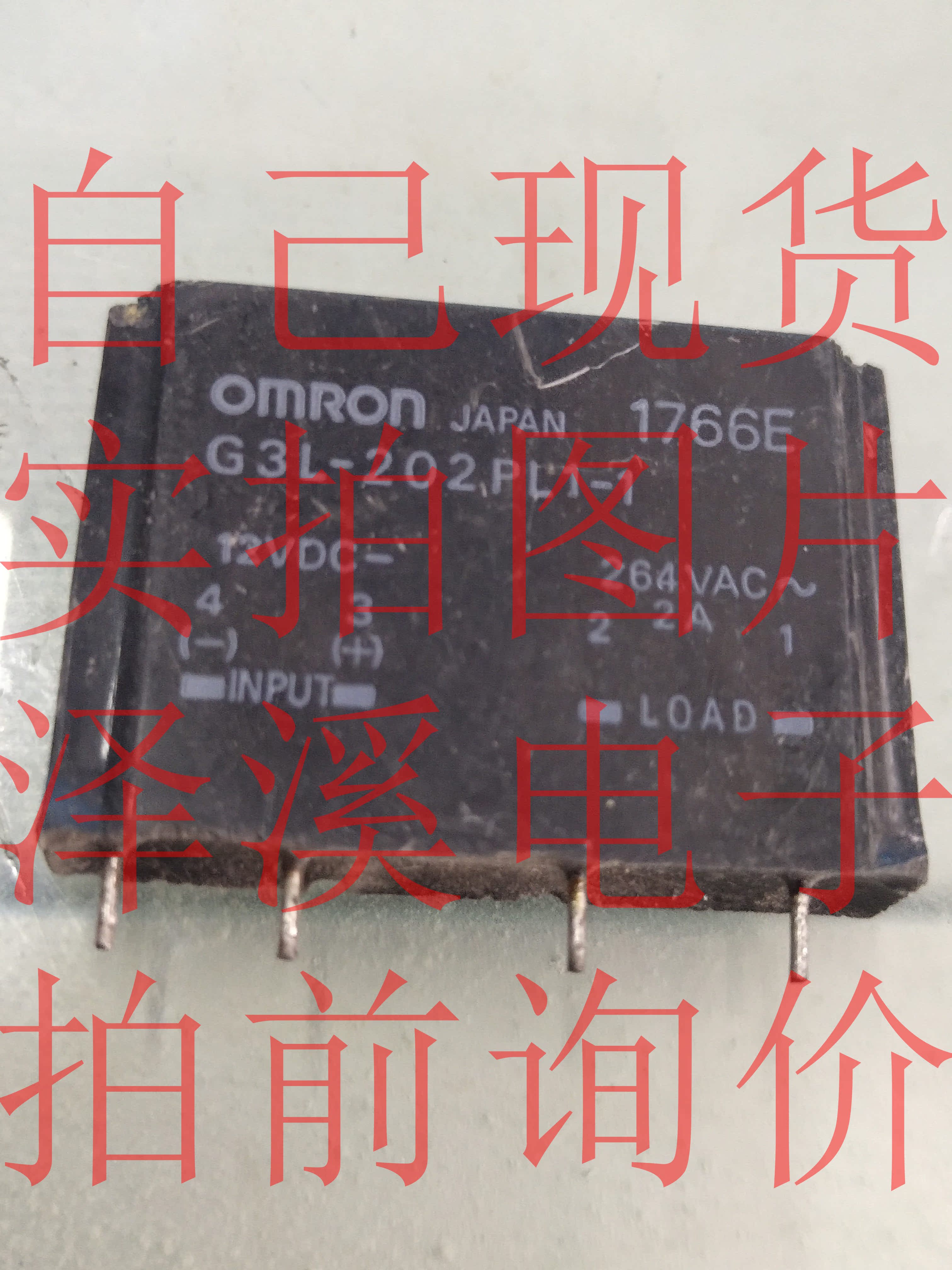 G3L-202PL1-1 保好用 自己现货 实物拍照 七天内可退换 拍前询价 电子元器件市场 其它元器件 原图主图