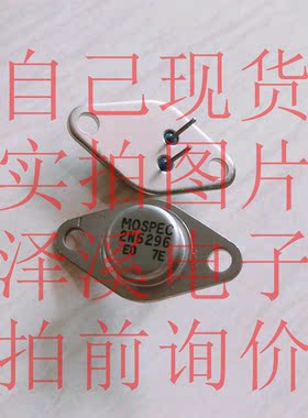 2N6296 新/保好用 自己现货 实物拍照 七天内可退换 拍前询价