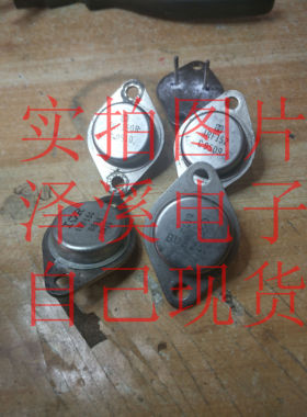 IRF150 152 BUZ24拆机保好用 实物拍照 七天内可退换 拍前询价