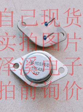IRF431 新/保好用 现货 实拍图片 七天内可退换 拍前询价
