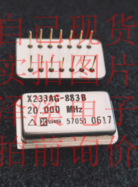 X233AG-883B 20.000MHZ散新/保好用 现货  七天内可退换 拍前询价