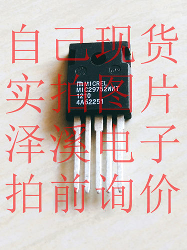 MIC29752WWT MIC29752BWT 保好用 现货 实物拍照  拍前询价
