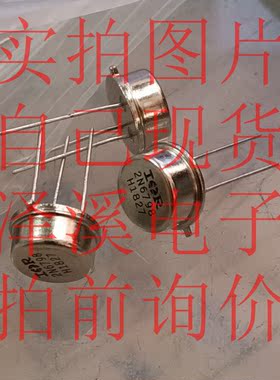 2N6798散新/保好用 自己现货 实拍图片 七天内可退换 拍前询价