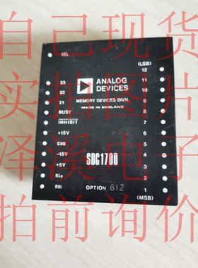 SDC1700 612拆机/保好用 自己现货 实拍图片七天内可退换拍前询价