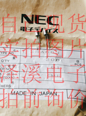 2SA603 新/保好用 自己现货 实物拍照  拍前询价拍前询价拍前询价