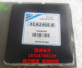 XCA2468-B  拆机/保好用,10天内可退换